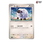 Wooloo #086 - Stellar Miracle Japanese Pokemon Card