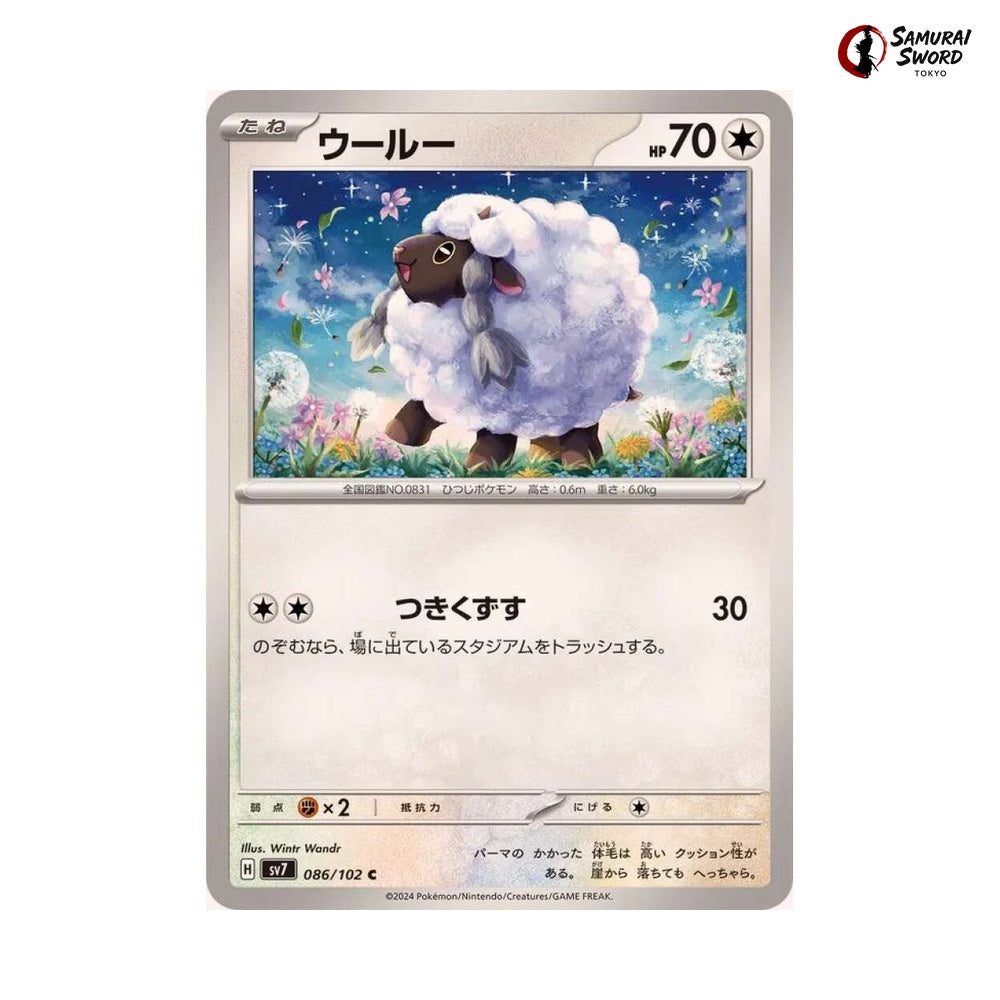 Wooloo #086 - Stellar Miracle Japanese Pokemon Card