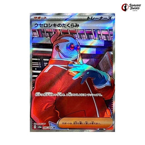 Xerosic's Scheme #086 - Night Wanderer Japanese Pokemon Card