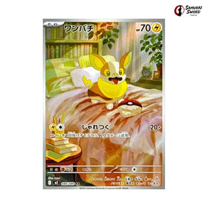 Yamper #086 - Inferno X Japanese Pokemon Card