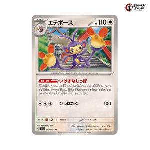 Ambipom #087 - Mask of Change Japanese Pokemon Card