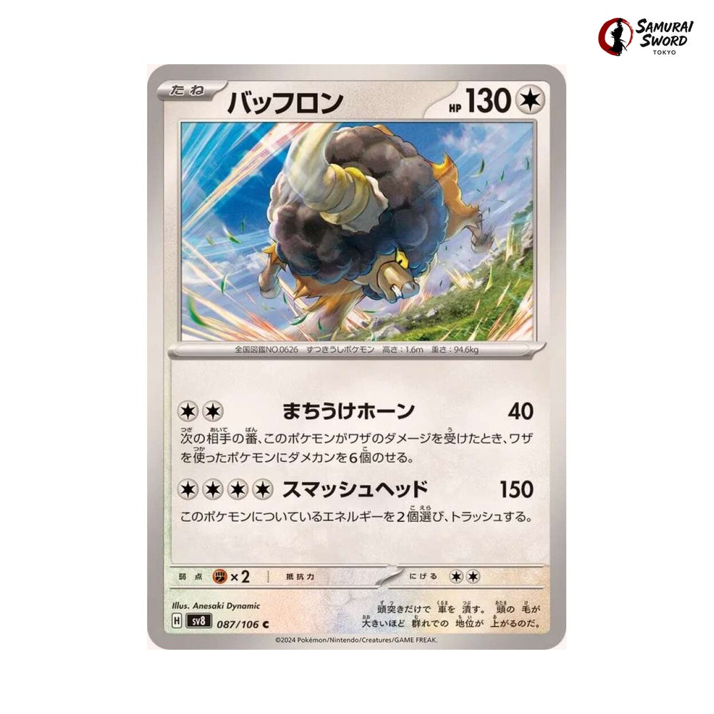 Bouffalant #087 - Super Electric Breaker Japanese Pokemon Card