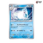 Dewgong #087 - Pokemon Card 151 Japanese Pokemon Card