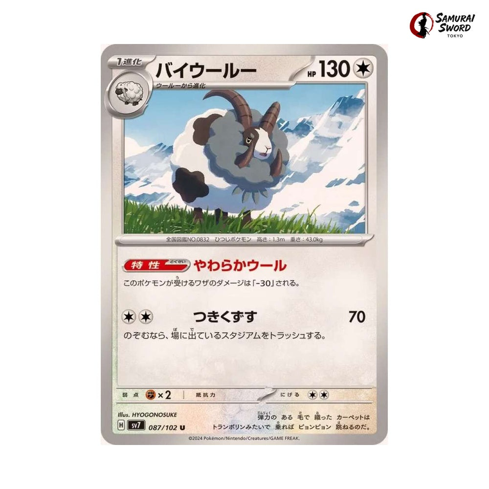 Dubwool #087 - Stellar Miracle Japanese Pokemon Card