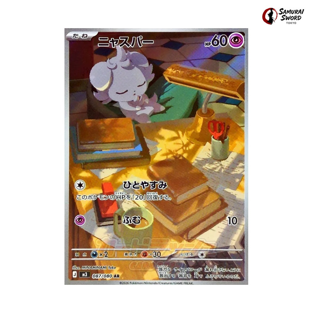 Espurr #087 - Munikis Zero (Nihil Zero) Japanese Pokemon Card