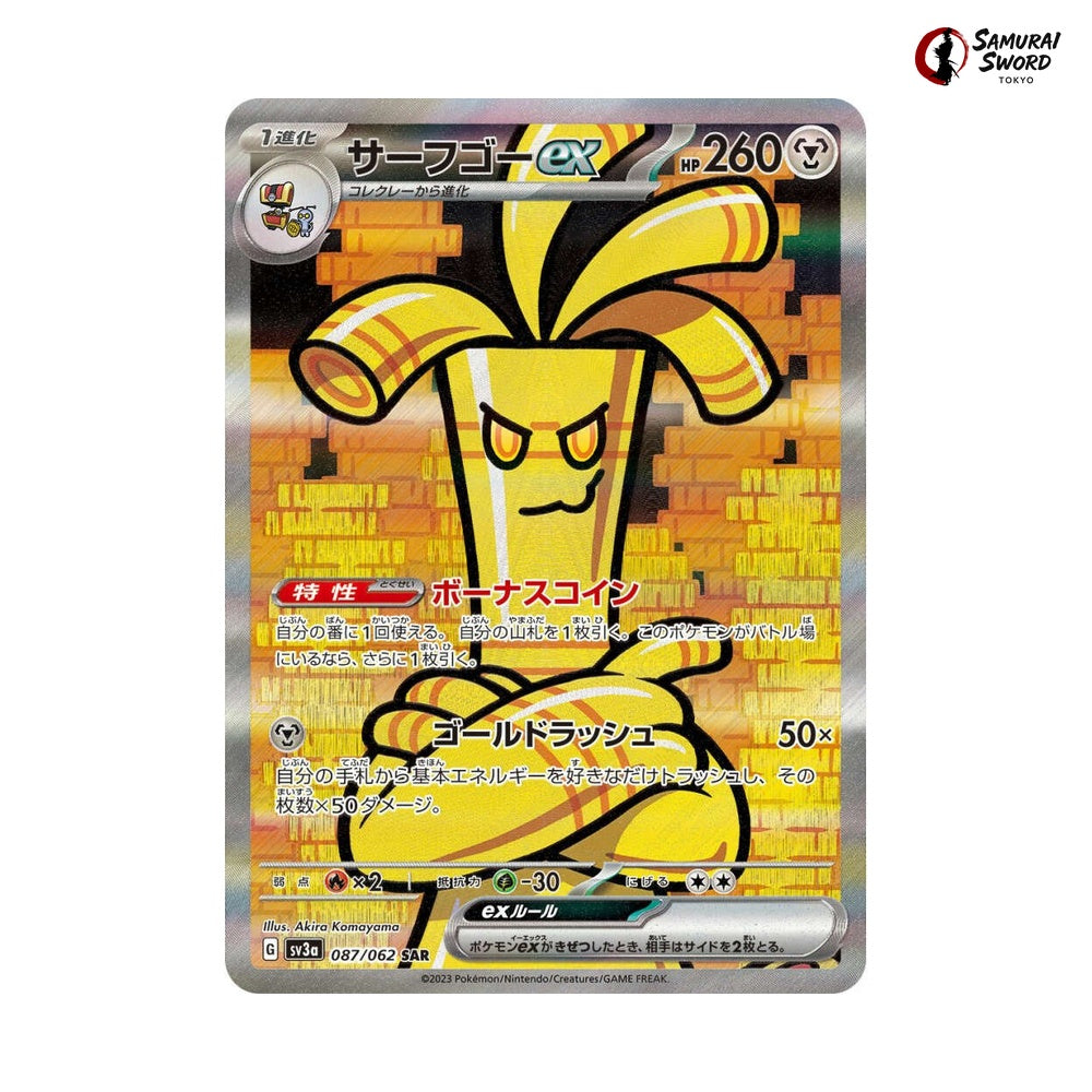 Gholdengo Ex #087 - Raging Surf Japanese Pokemon Card