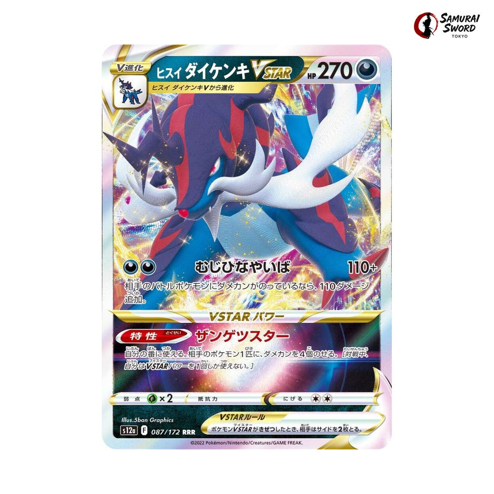 Hisuian Samurott Vstar #087 - VSTAR Universe Japanese Pokemon Card