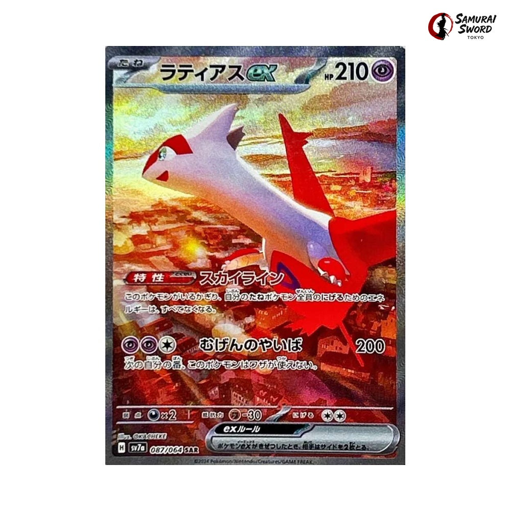 Latias Ex #087 - Paradise Dragona Japanese Pokemon Card