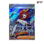 Mela #087 - Ancient Roar Japanese Pokemon Card