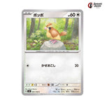 Pidgey #087 - Ruler of the Black Flame Japanese Pokemon Card