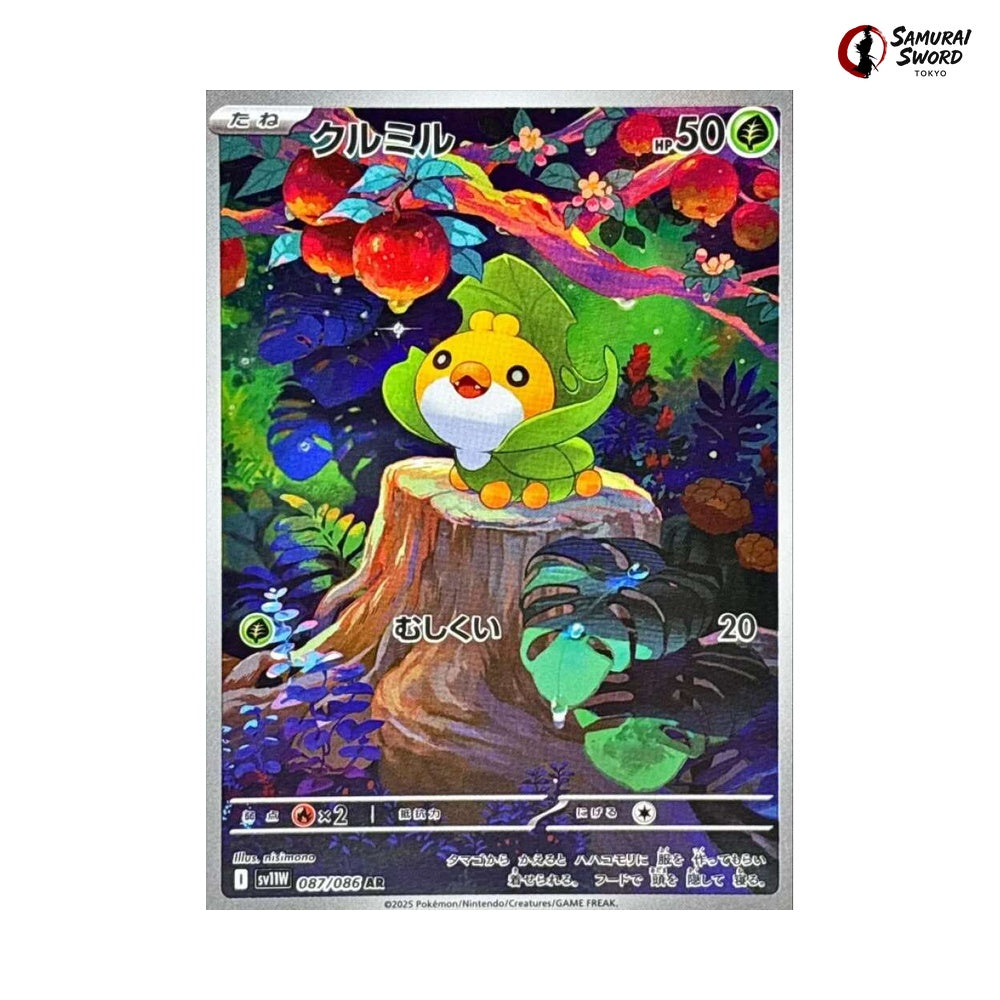 Sewaddle #087 - White Flare Japanese Pokemon Card