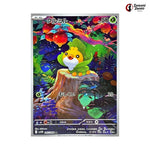 Sewaddle #087 - White Flare Japanese Pokemon Card
