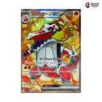 Skeledirge Ex - Triplet Beat (SV1A) Pokemon Card #087 - Triplet Beat Japanese Pokemon Card