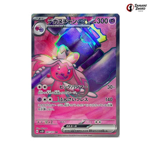 Tinkaton Ex #087 - Clay Burst Japanese Pokemon Card