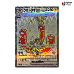 Wugtrio ex #087 - Wild Force Japanese Pokemon Card