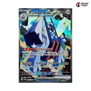 Archaludon Ex #088 - Paradise Dragona Japanese Pokemon Card