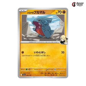 Cynthia's Gible #088 - Mega Dream ex Japanese Pokemon Card