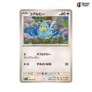 Ducklett #088 - Mask of Change Japanese Pokemon Card