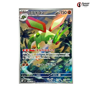 Flygon #088 - Inferno X Japanese Pokemon Card