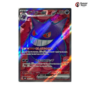 Gengar ex #088 - Wild Force Japanese Pokemon Card