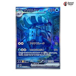 Golisopod Ex #088 - Ancient Roar Japanese Pokemon Card