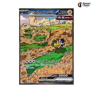 Iron Hands Ex #088 - Future Flash Japanese Pokemon Card