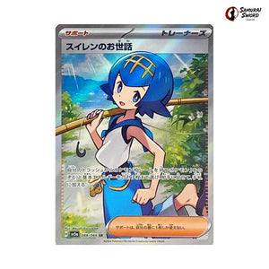 Lana_s Assistance #088 - Crimson Haze Japanese Pokemon Card