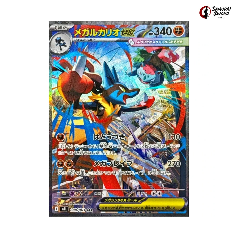 Mega Lucario ex #088 - Mega Brave Japanese Pokemon Card
