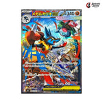 Mega Lucario ex #088 - Mega Brave Japanese Pokemon Card