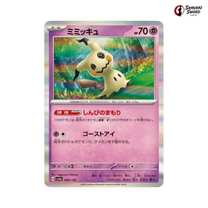 Mimikyu #088 - Shiny Treasure ex Japanese Pokemon Card