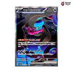 Munkidori ex #088 - Night Wanderer Japanese Pokemon Card