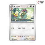 Pidgeotto #088 - Ruler of the Black Flame Japanese Pokemon Card