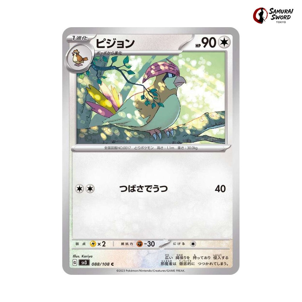 Pidgeotto #088 - Ruler of the Black Flame Japanese Pokemon Card