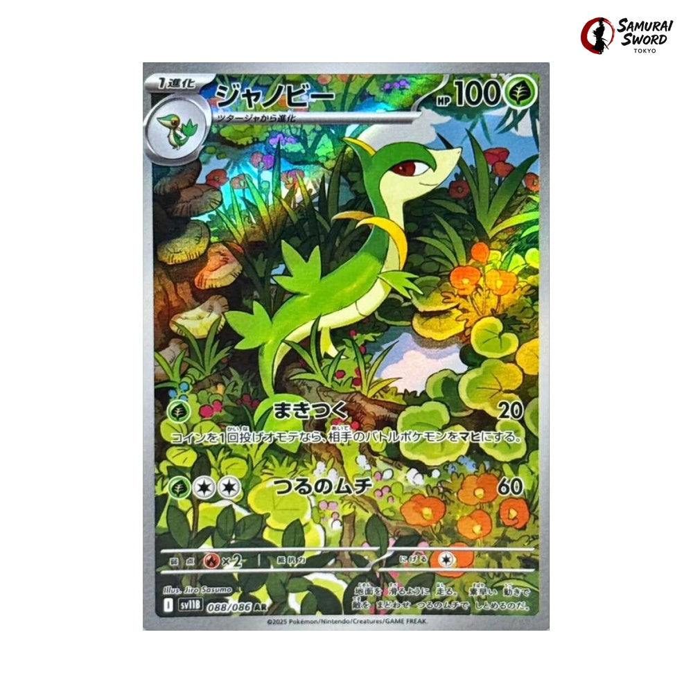 Servine #088 - Black Bolt Japanese Pokemon Card
