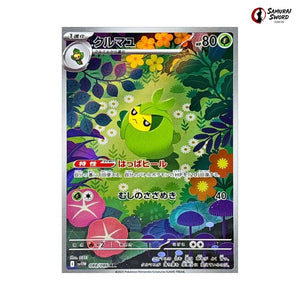 Swadloon #088 - White Flare Japanese Pokemon Card