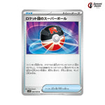 Team Rockets Great Ball #088 - Glory of Team Rocket Japanese Pokemon Card