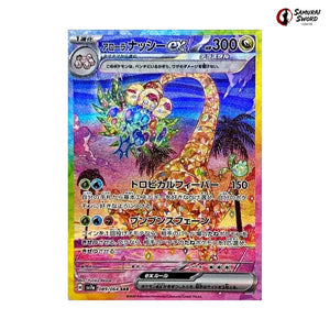 Alolan Exeggutor #089 - Paradise Dragona Japanese Pokemon Card