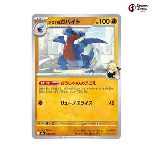 Cynthia's Gabite #089 - Mega Dream ex Japanese Pokemon Card