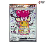 Dedenne Ex - Triplet Beat (SV1A) Pokemon Card #089 - Triplet Beat Japanese Pokemon Card