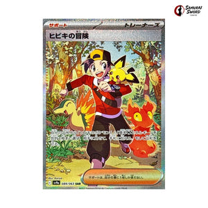 Ethan's Adventure #089 - Heat Wave Arena Japanese Pokemon Card