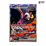 Fezandipiti ex #089 - Night Wanderer Japanese Pokemon Card