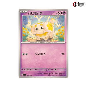 Fidough #089 - Shiny Treasure ex Japanese Pokemon Card