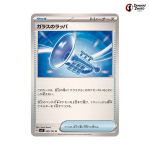 Glass Trumpet #089 - Stellar Miracle Japanese Pokemon Card