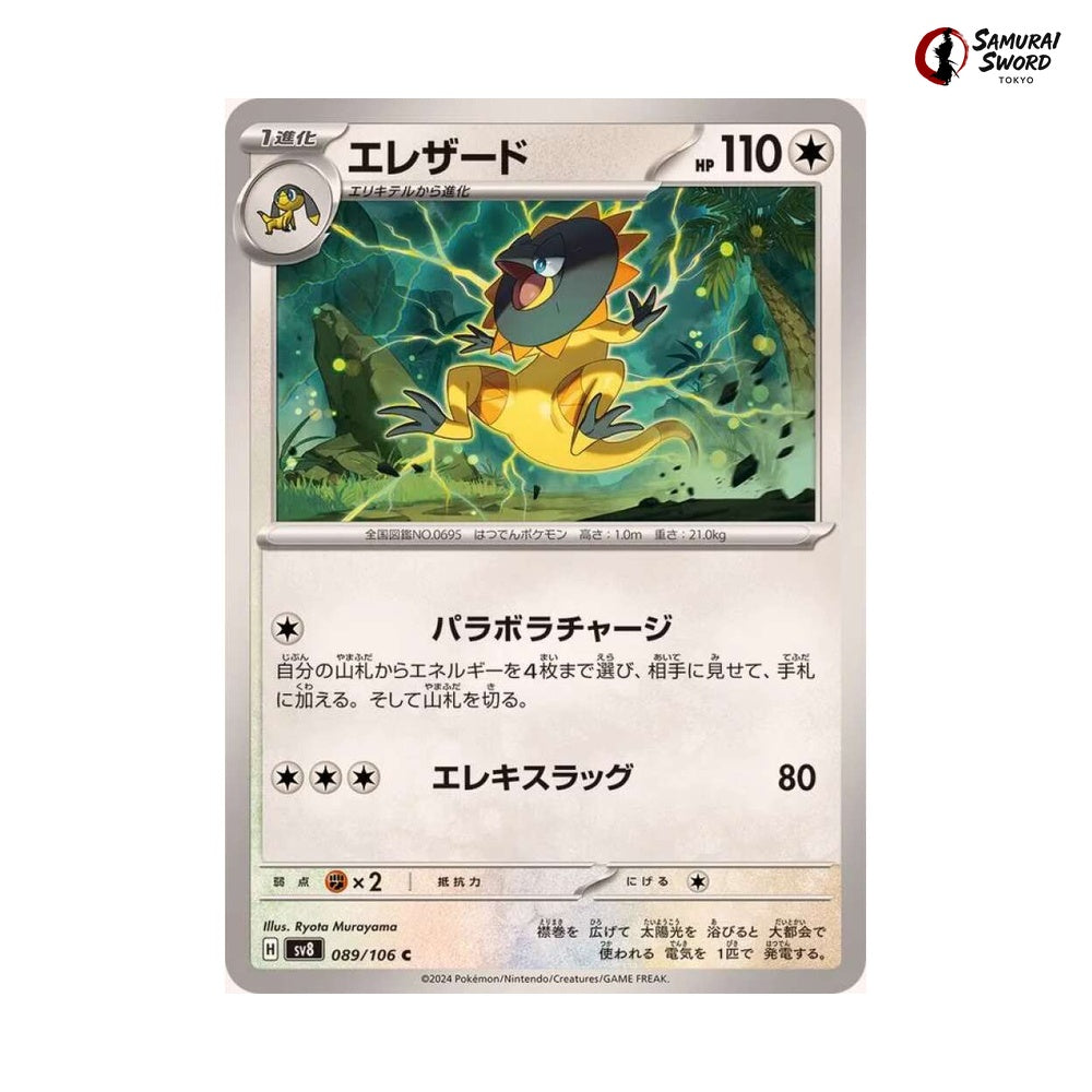 Heliolisk #089 - Super Electric Breaker Japanese Pokemon Card