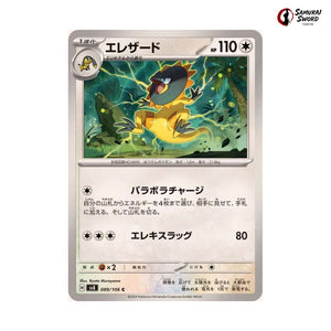 Heliolisk #089 - Super Electric Breaker Japanese Pokemon Card