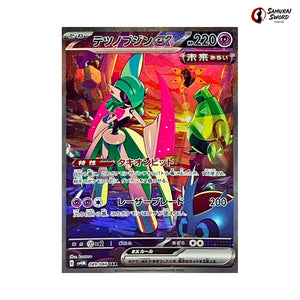 Iron Valiant Ex #089 - Future Flash Japanese Pokemon Card