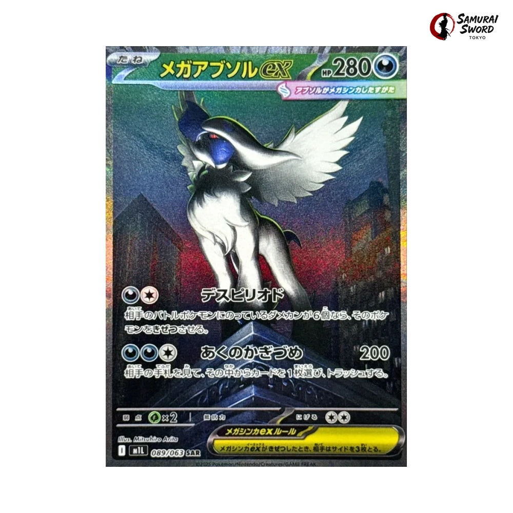 Mega Absol ex #089 - Mega Brave Japanese Pokemon Card