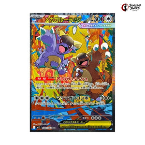 Mega Kangaskhan ex #089 - Mega Symphonia Japanese Pokemon Card