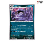 Muk #089 - Pokemon Card 151 Japanese Pokemon Card