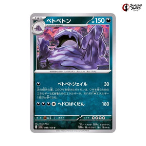 Muk #089 - Pokemon Card 151 Japanese Pokemon Card